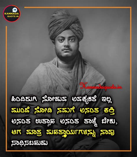 education thoughts in kannada with meaning